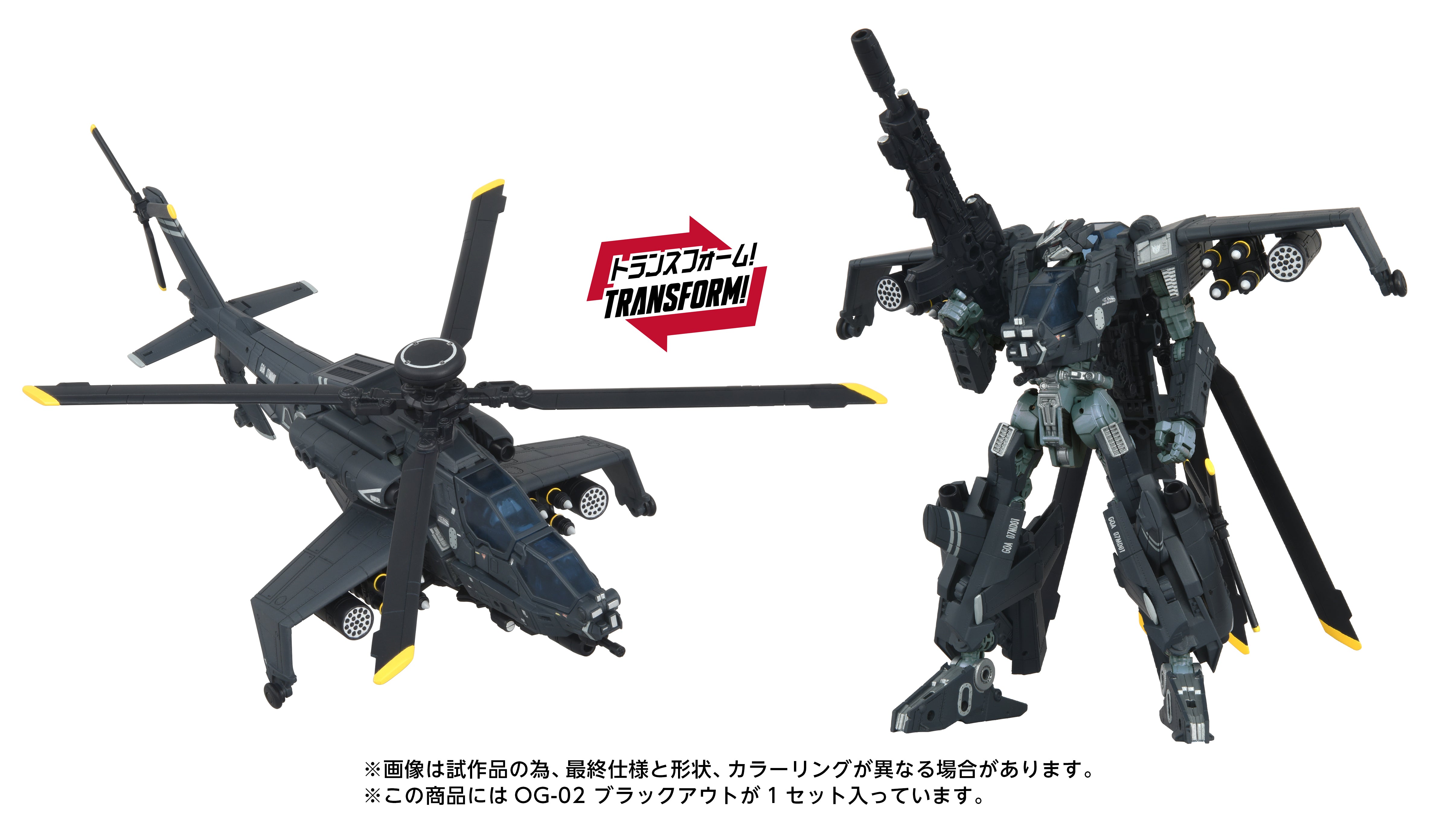 Transformers Takara Tomy Overgear OG-02 Blackout