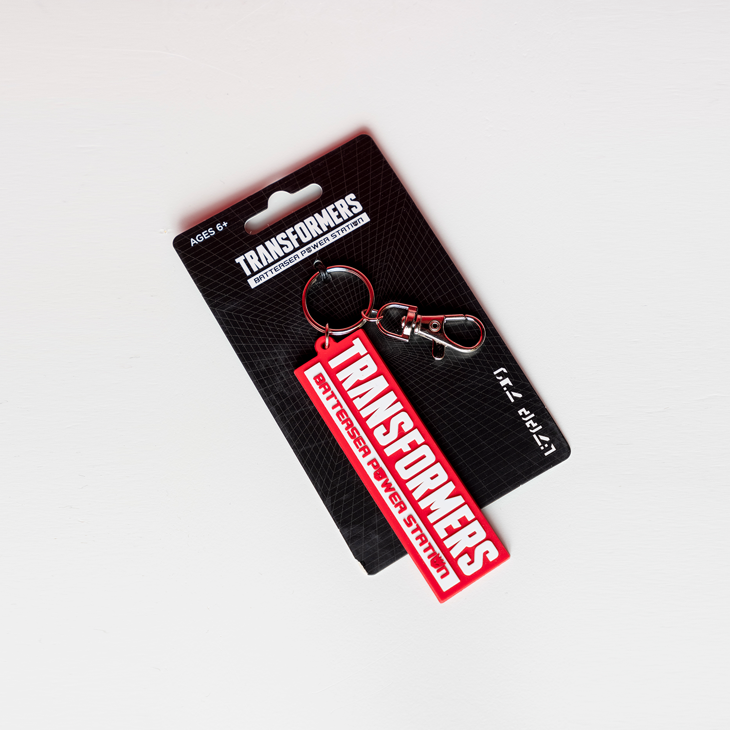 Transformers Battersea Power Station Rubber Key Ring (Red)