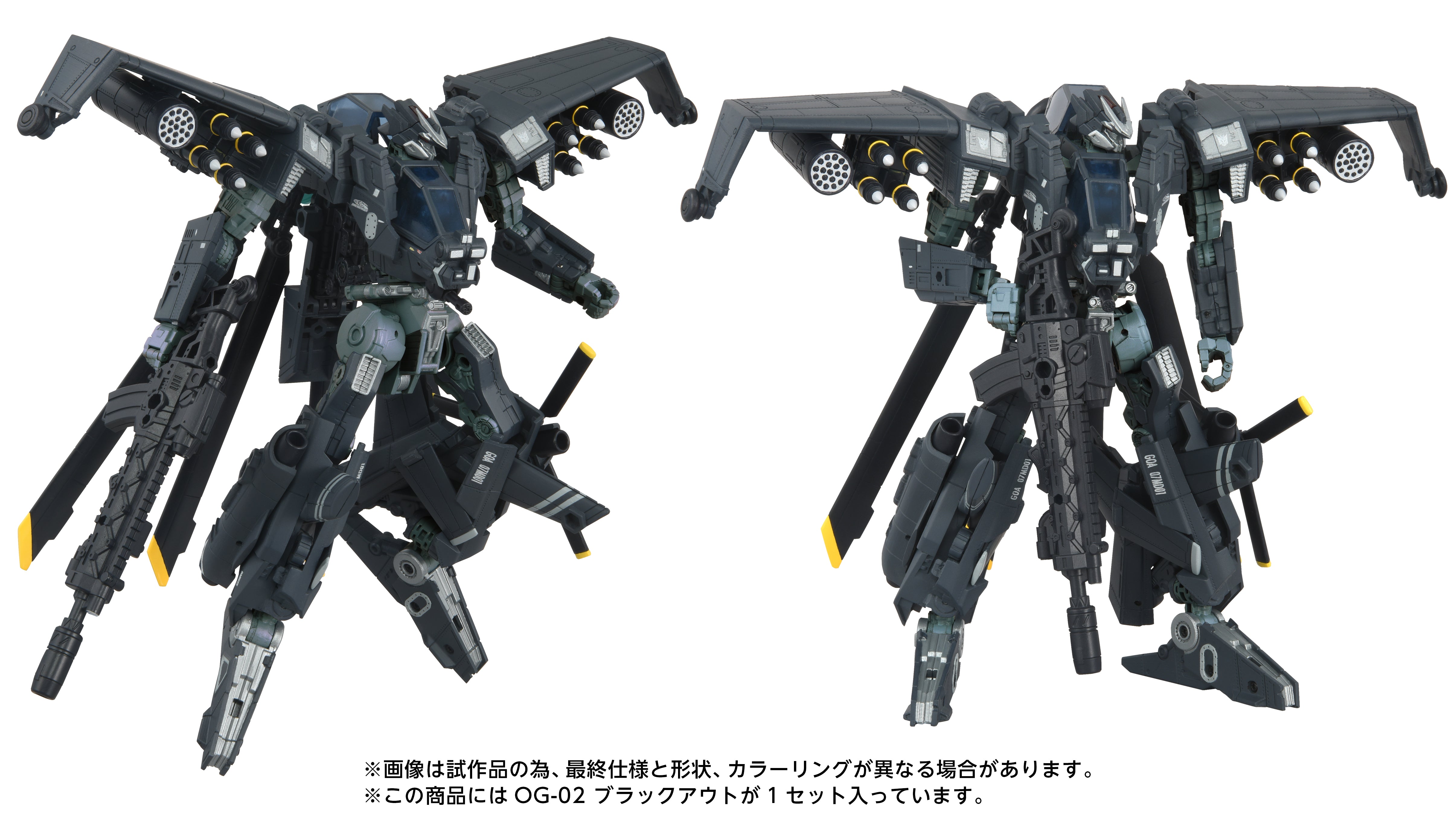 Transformers Takara Tomy Overgear Blackout | OG-02 Decepticon