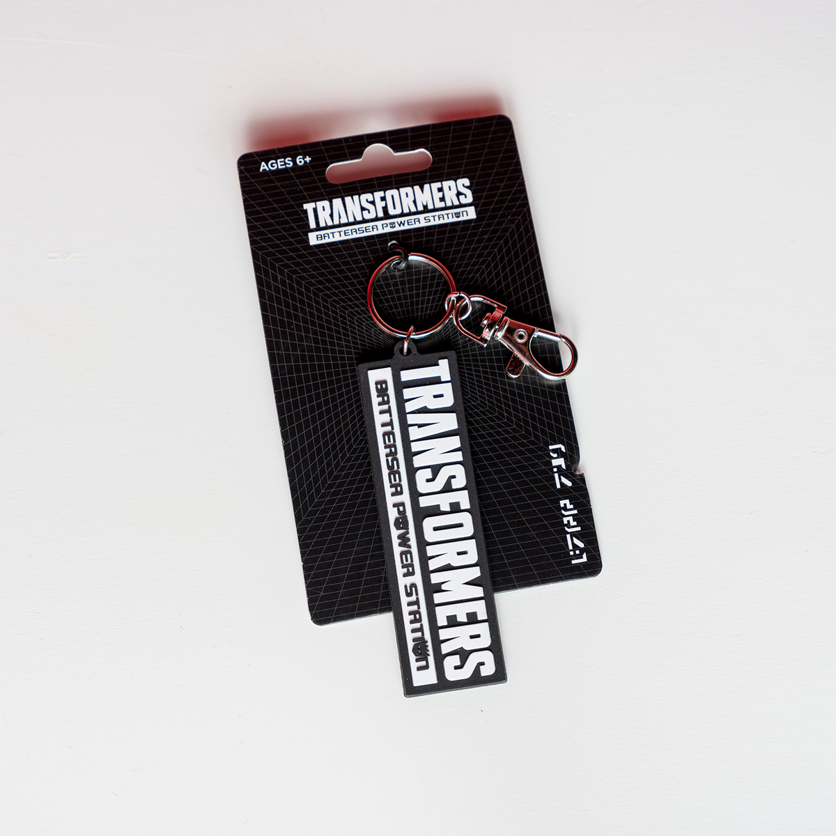 Transformers Battersea Power Station Rubber Key Ring (Black)